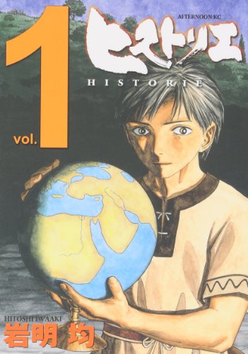 ヒストリエを20倍楽しく読む方法『アレクサンドロスとオリュンピアス